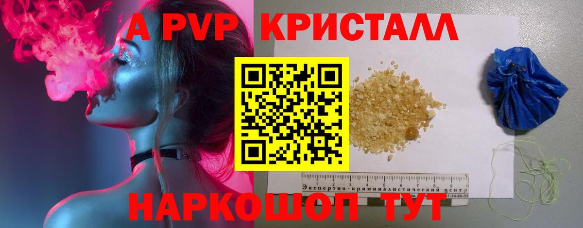 Владивосток  Alfa_PVP кристаллы  Alpha PVP  Вход с VPN 