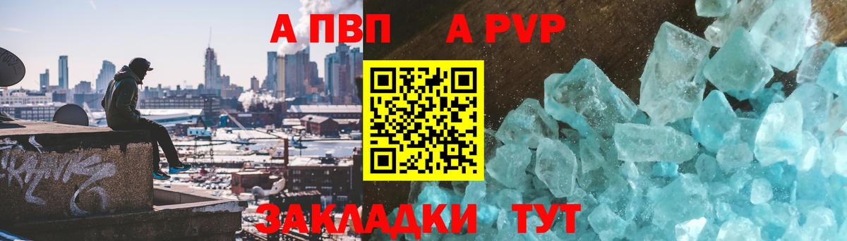 Alfa_PVP мука Владивосток