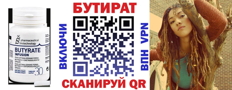Бутират бутик даркнет сайт Владивосток