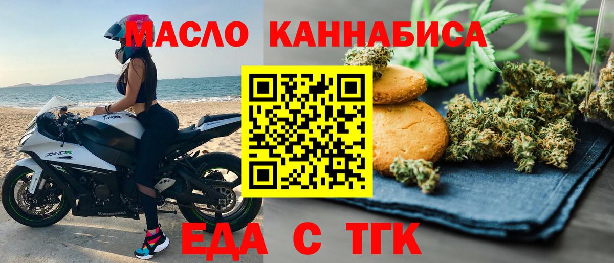 Печенье с ТГК марихуана Владивосток