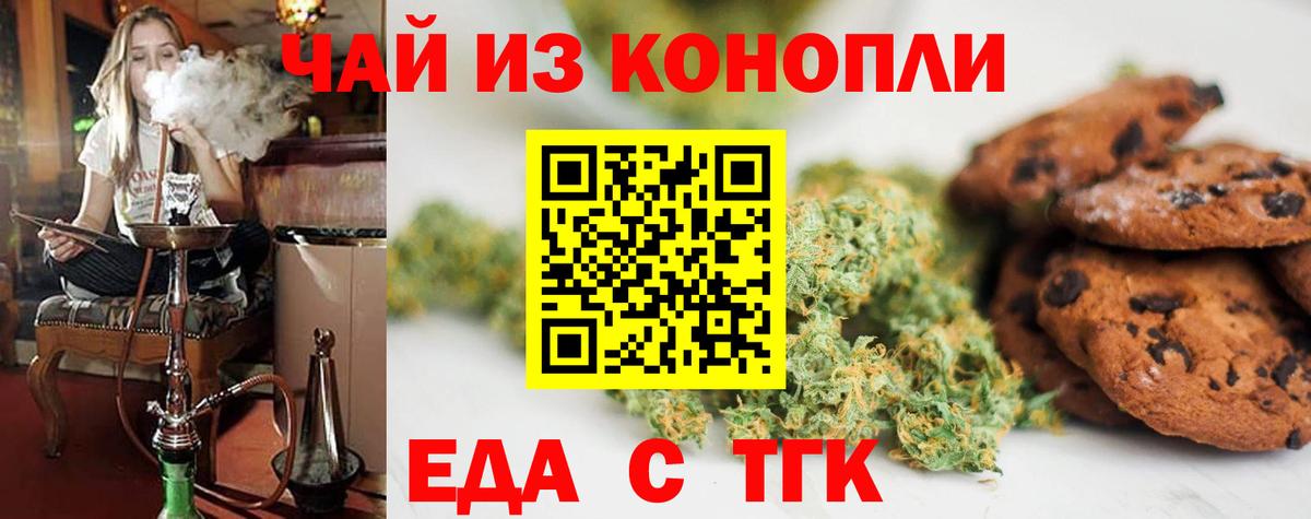 Владивосток  Cannafood конопля  Вход с VPN 