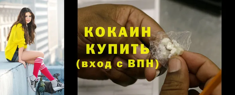 Cocaine FishScale  Владивосток 