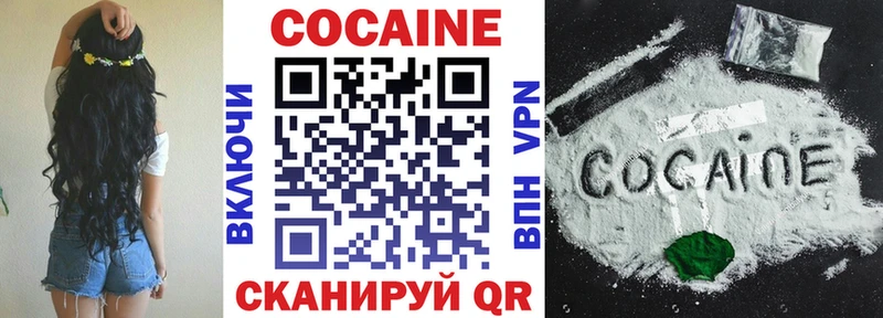 COCAIN VHQ  OMG зеркало  Владивосток 
