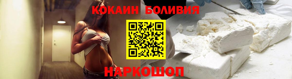 Cocaine  ГАШИШ  Каннабис  Владивосток  МЕФ   Вход с VPN 