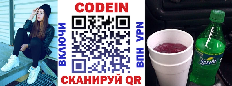 где найти наркотики  Владивосток  OMG зеркало  Кодеин напиток Lean (лин) 