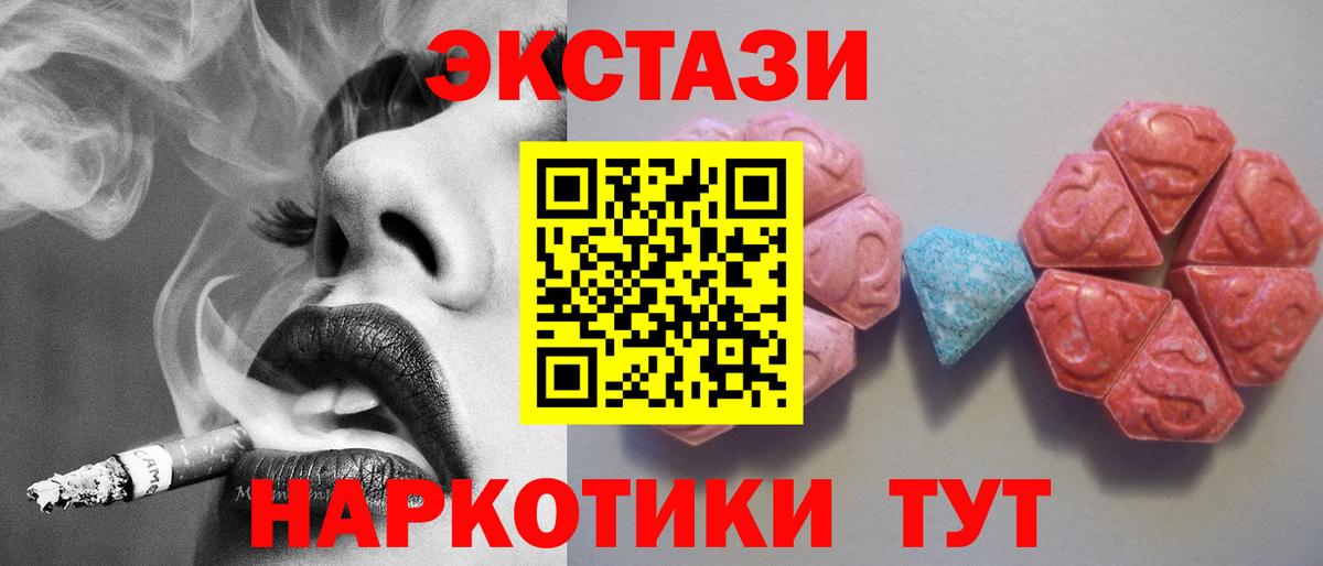 Ecstasy mix  ЭКСТАЗИ MDMA  Вход с VPN  Владивосток 