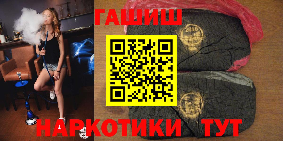 ГАШИШ hashish  Гашиш  Вход с VPN  купить  цена  Гашиш гашик  Владивосток 