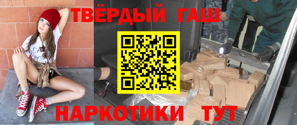 ГАШИШ Cannabis  купить наркоту  Владивосток 