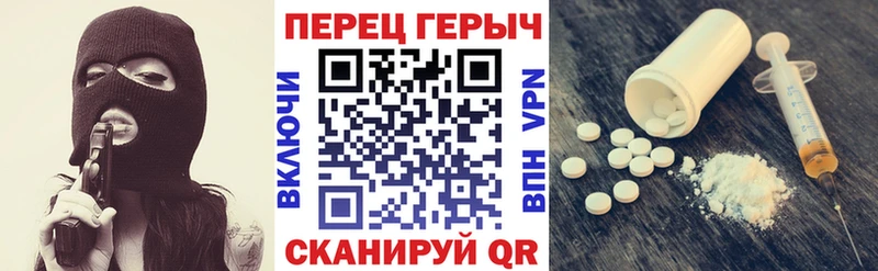 ГЕРОИН Heroin закладка Владивосток