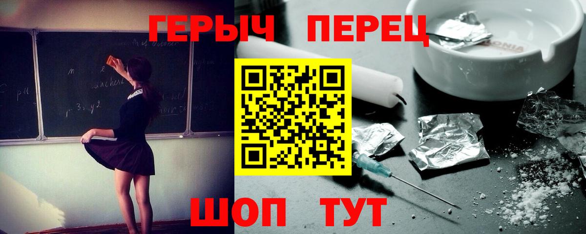 Героин хмурый Владивосток