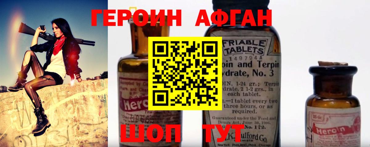 Владивосток  Героин хмурый  Вход с VPN 