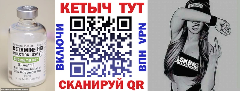 Кетамин ketamine  Владивосток 