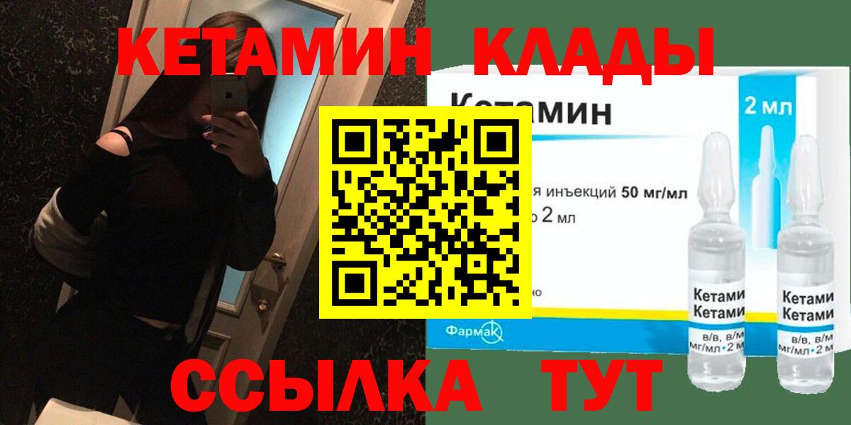 Кетамин VHQ Владивосток