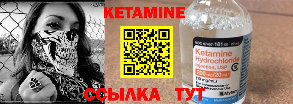 Кетамин VHQ  Владивосток  darknet официальный сайт  Кетамин ketamine 