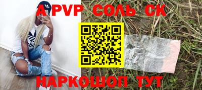 мефедрон Апшеронск