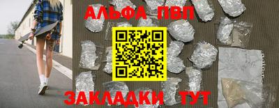 мефедрон Апшеронск