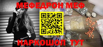 мефедрон Апшеронск