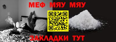 мефедрон Апшеронск