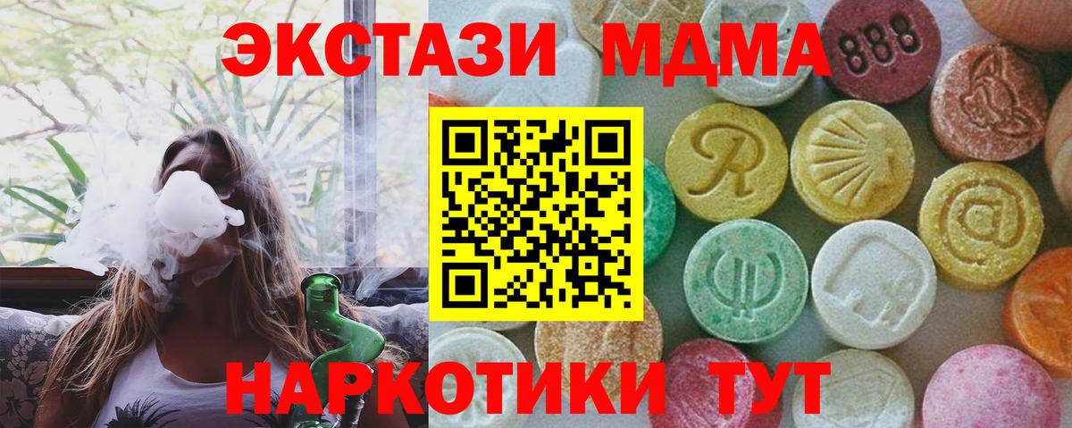 МДМА кристаллы  MDMA  Владивосток  МДМА crystal 