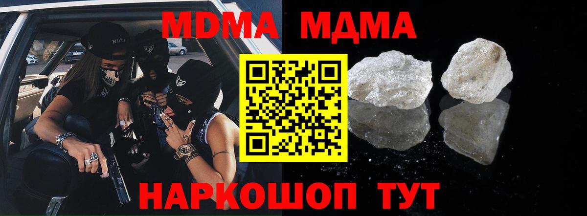 MDMA кристаллы  МДМА crystal  MDMA  Вход с VPN  Владивосток 