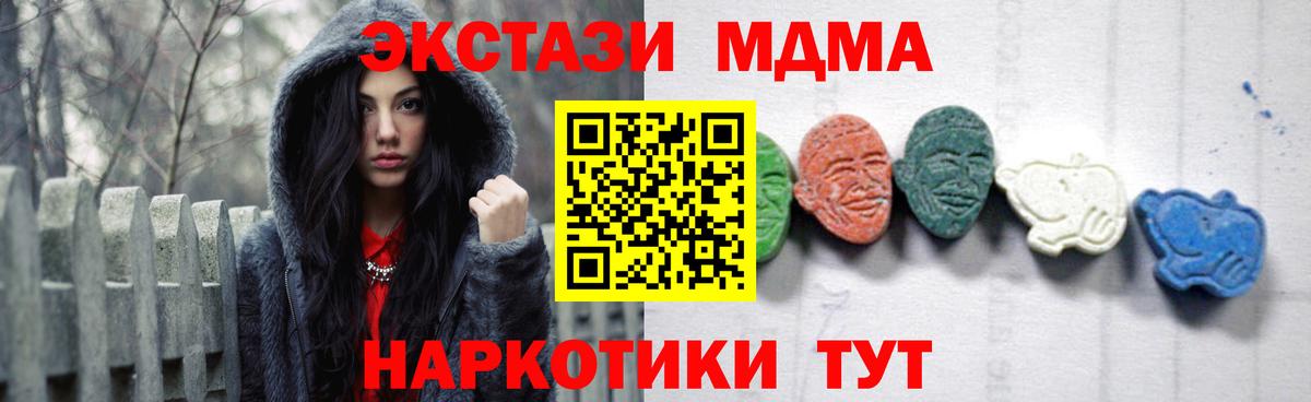 MDMA VHQ Владивосток