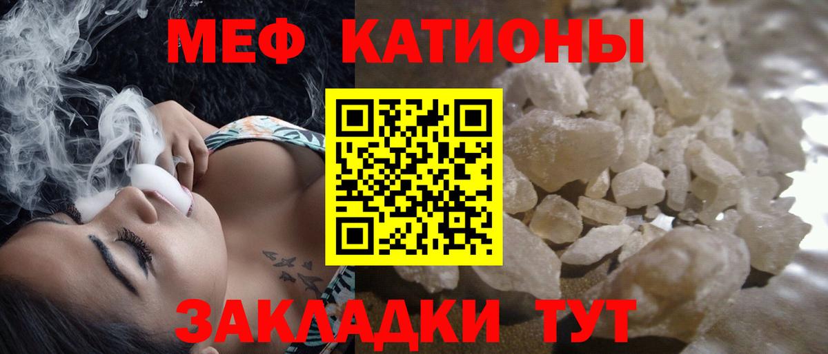 Мефедрон кристаллы  Меф  blacksprut вход  Владивосток 