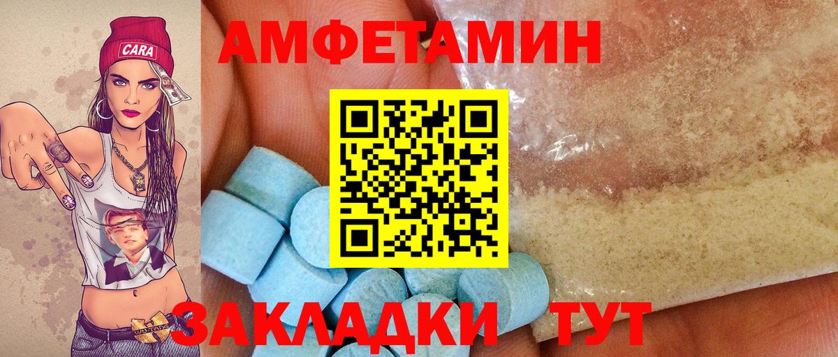МЕТАМФЕТАМИН Декстрометамфетамин 99.9%  Владивосток  МЕТАМФЕТАМИН Декстрометамфетамин 99.9% 