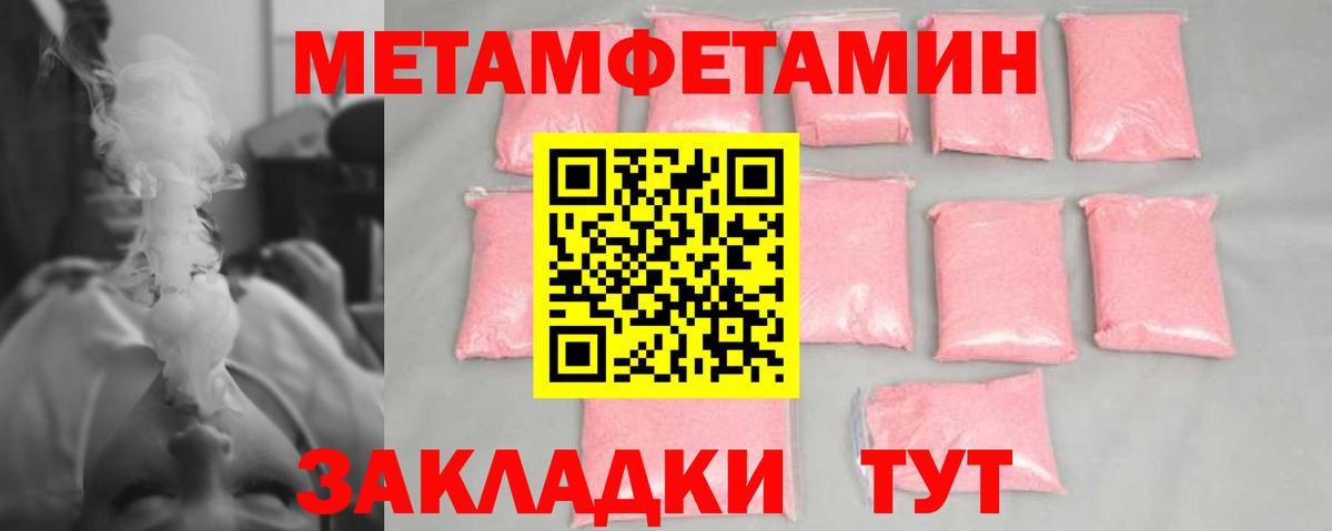 Метамфетамин пудра  Метамфетамин пудра  Владивосток  Вход с VPN 