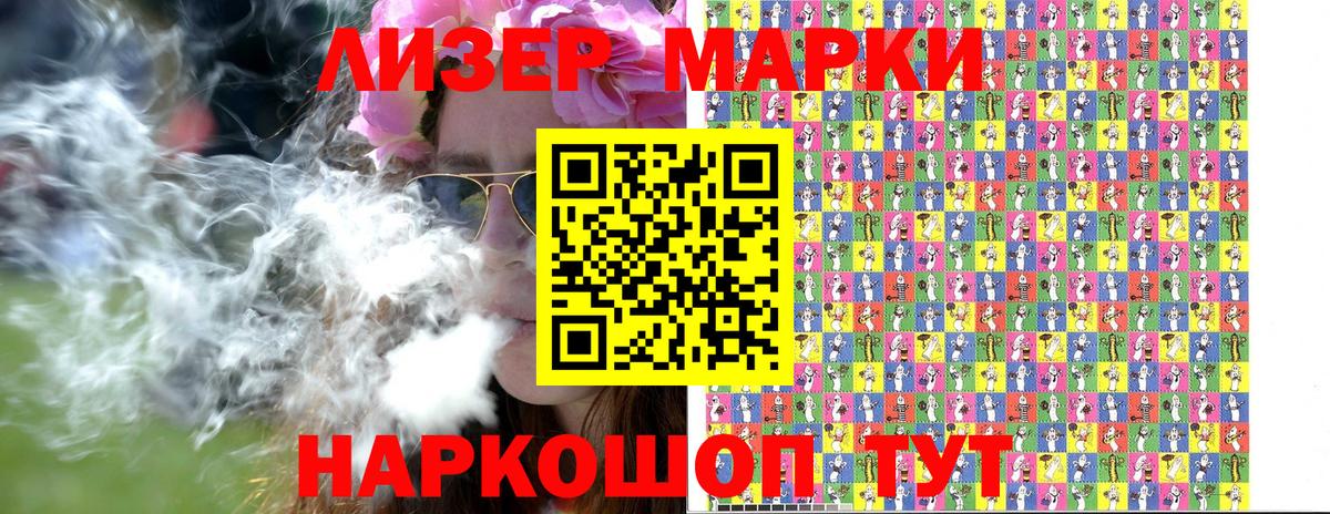 Марки NBOMe 1500мкг  Марки NBOMe 1500мкг  Марки NBOMe  Вход с VPN  Владивосток 