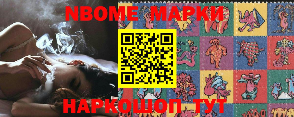 Наркотические марки 1,5мг  Владивосток  Наркотические марки 1,5мг 