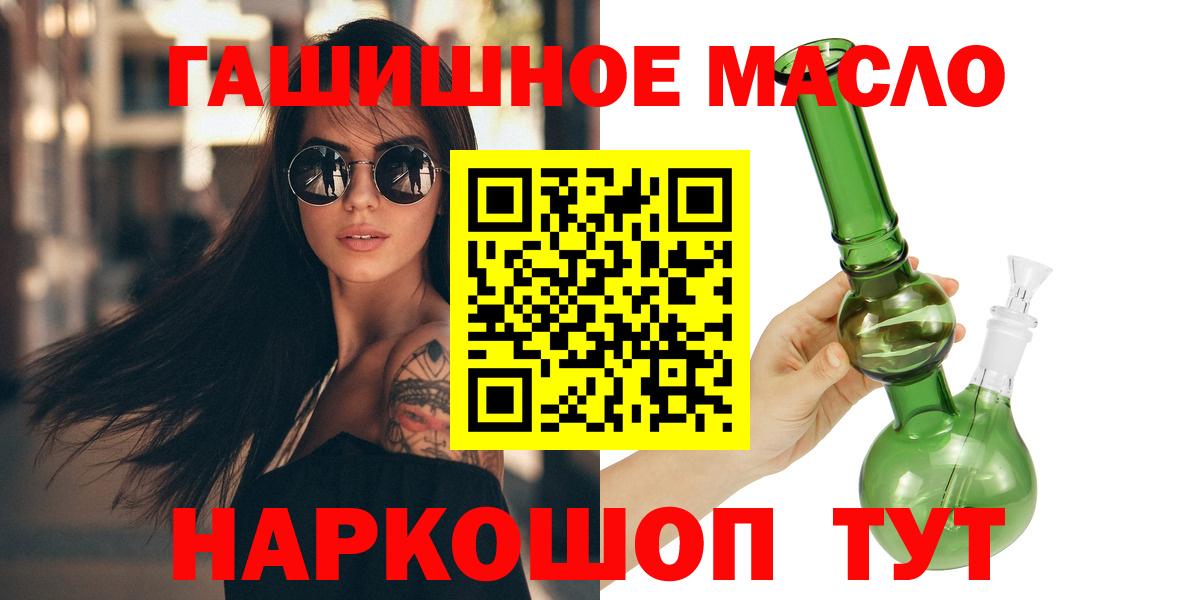 ТГК вейп  Дистиллят ТГК концентрат  даркнет сайт  Владивосток 