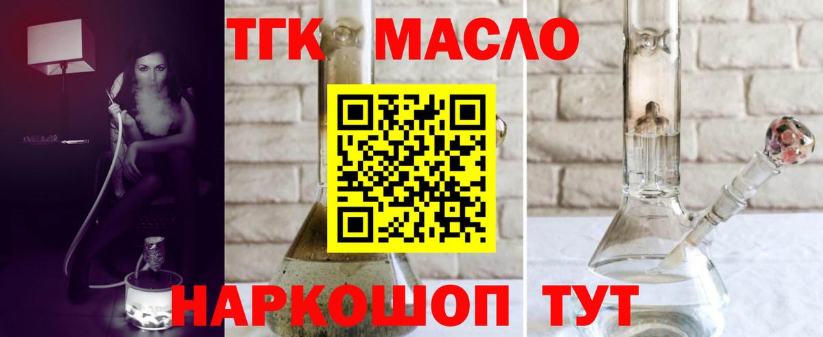 Владивосток  ТГК Wax  Вход с VPN 