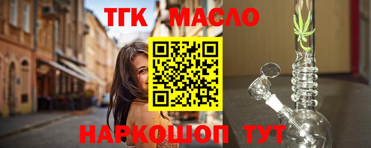 ТГК Wax Владивосток